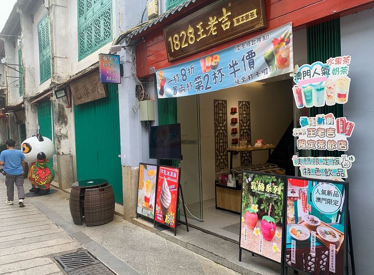 펠리시다데 거리 [Rua da Felicidade]